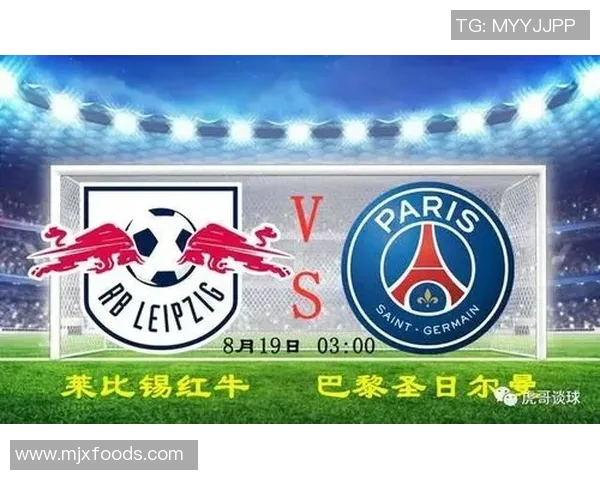 巴黎对阵莱比锡红牛精彩赛事直播链接分享与观看指南