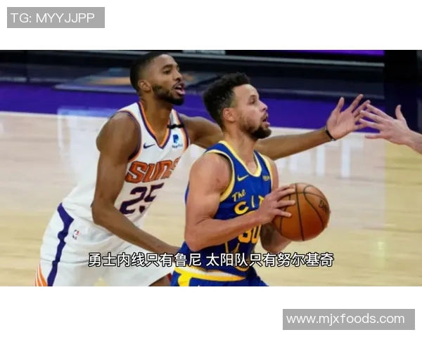 勇士今日对阵太阳精彩直播全程回顾与赛后分析